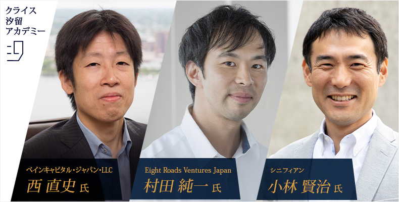 PE・VC投資先で活躍する経営幹部人材の共通点
~ ファンド投資先の「幹部要件」最前線 ~