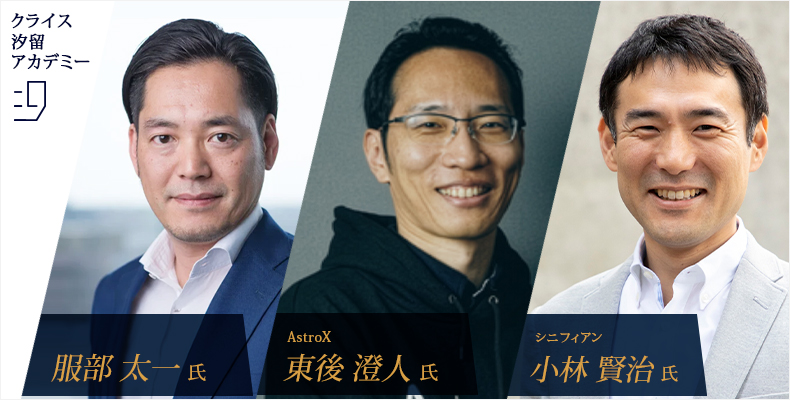 CXOになれる人・なれない人の分岐点 ～経営人材になった人が引き受けてきたもの～