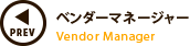 アマゾンジャパン株式会社 消費財事業本部 コスメ・ヘルス＆ビューティー事業部 ベンダーマネージャー 皆川　新子