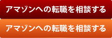 いつかは転職　無料プレエントリー