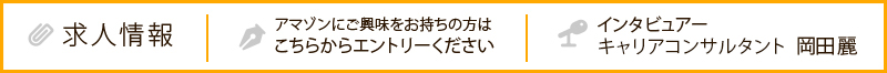 こちらからエントリーください