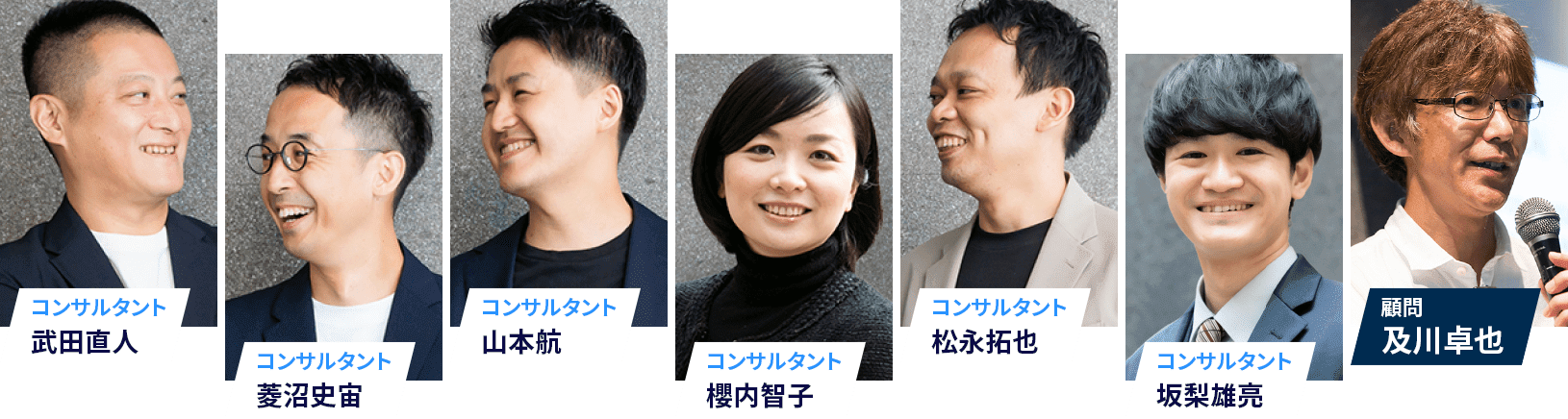 コンサルタント