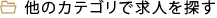 title-another-category