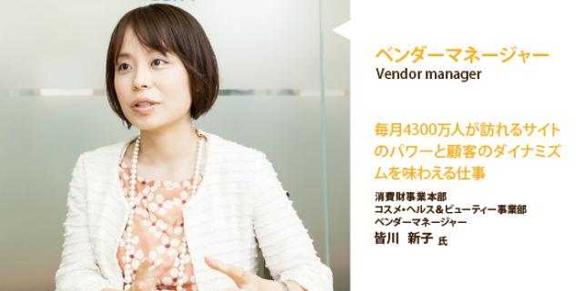 皆川新子氏