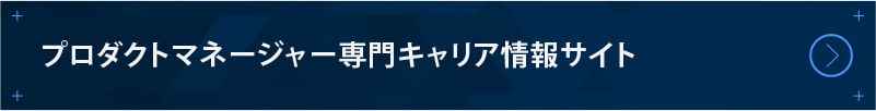 デジタルプロフェッショナル専門キャリア情報サイトへ