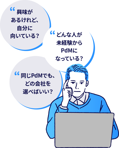 プロダクトマネージャーイメージ