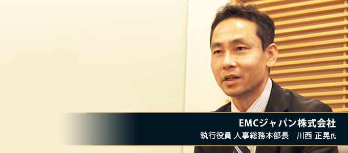 EMCジャパン株式会社