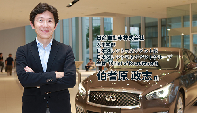 日産自動車株式会社