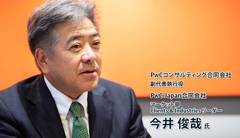 PwC Japan合同会社