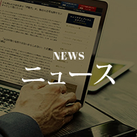 記事「【ニュースリリース】新たな企業ビジョンを発表。新ビジョンは「志あるハイクラス転職を、クライスと」」の画像